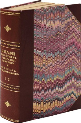 [Бантыш-Каменский Д.Н.]. Биографии российских генералиссимусов и генерал-фельдмаршалов. [В 4 ч. Ч. 1–2]. СПб., 1840.